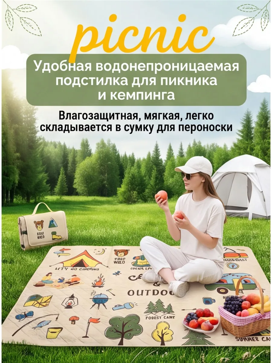 Складной пляжный коврик-сумка для пляжа, пикника и моря