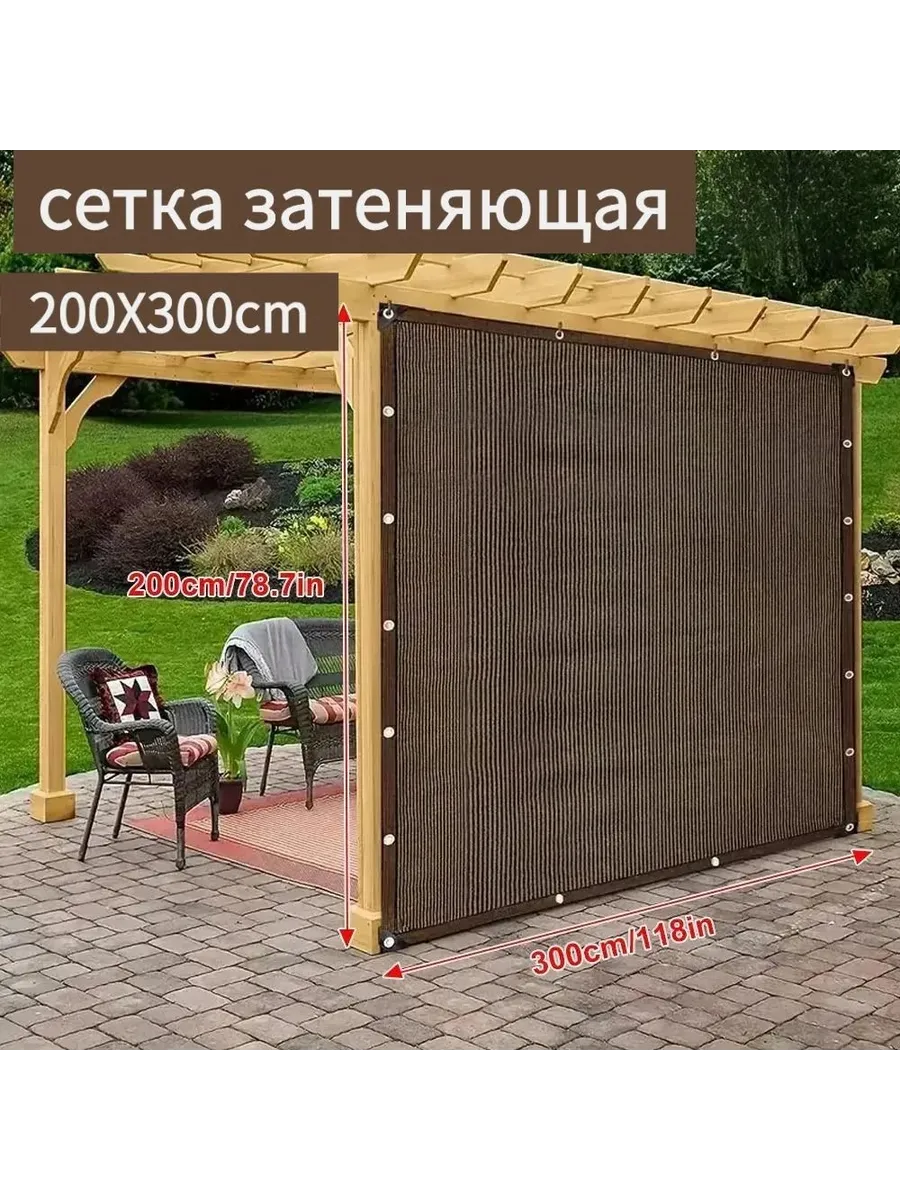 Навесы/сетка затеняющая,солнечный зонтик, размер