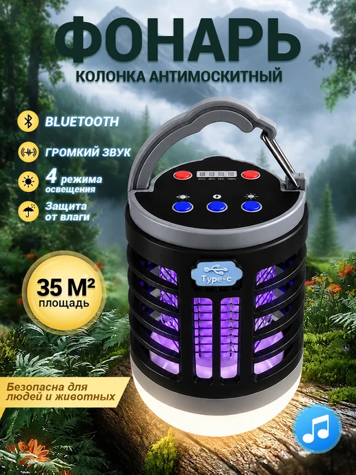 Лампа ловушка для комаров уличная, вариант