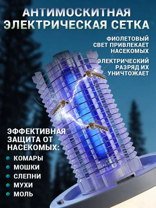 Лампа ловушка для комаров уличная, вариант, фото 3