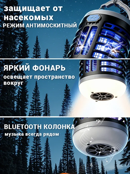 Лампа ловушка для комаров уличная, вариант, фото 4