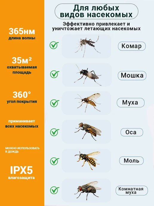 Лампа ловушка для комаров уличная, вариант, фото 5
