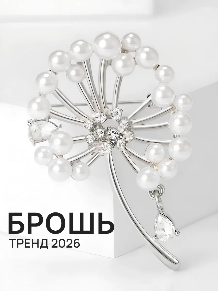 Брошь женская декоративная цветок
