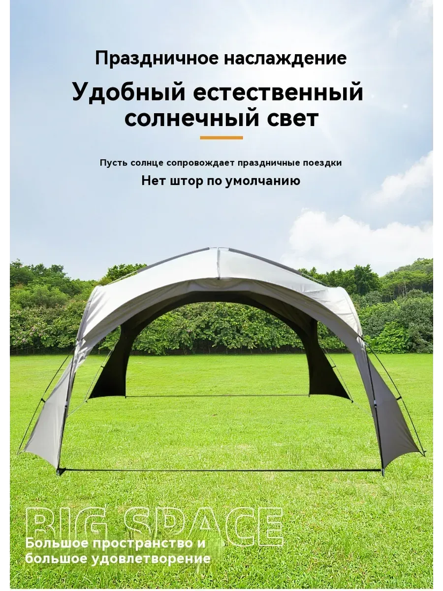 шатер(420х420х230см)