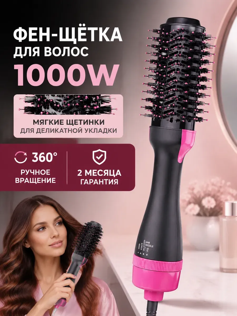 фен расческа для волос для объема коротких волос