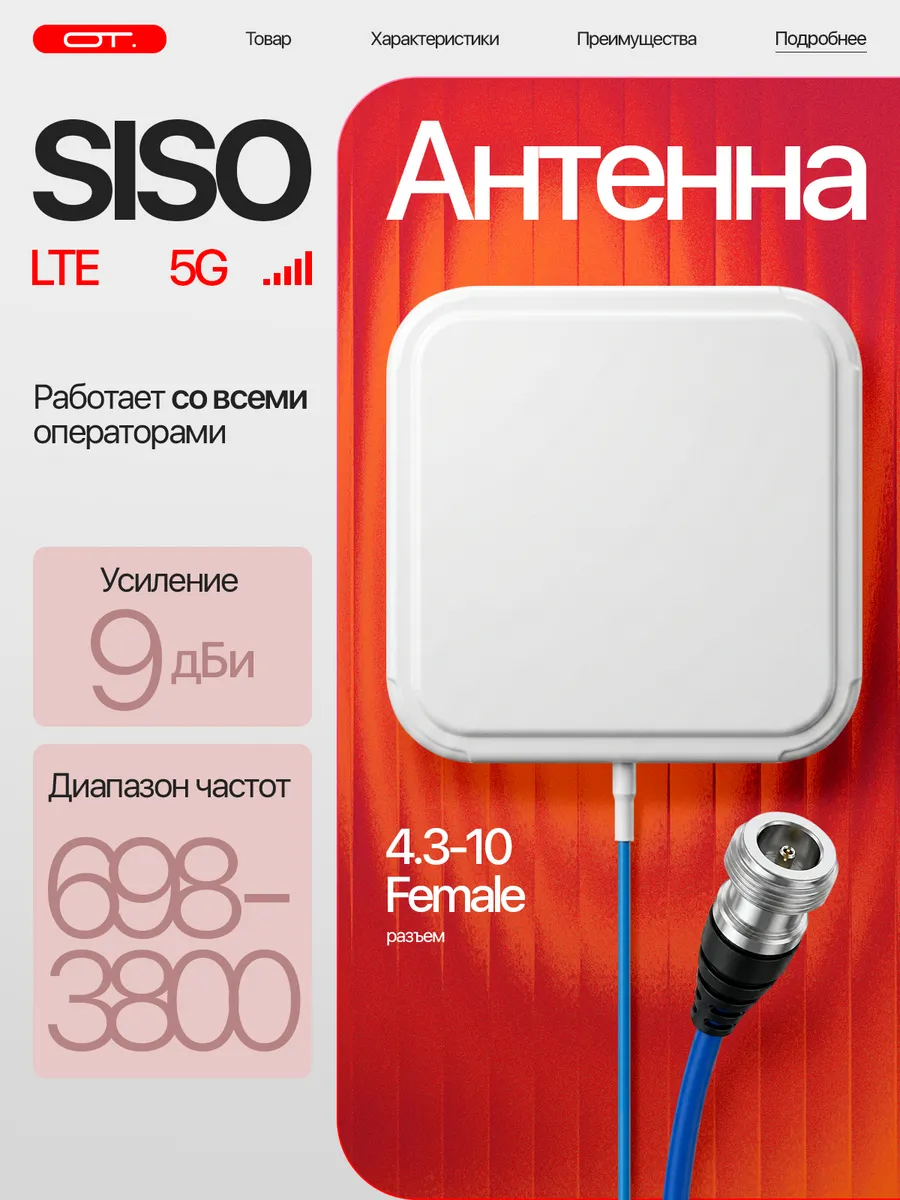 Антенна GSM всеволновая внутренняя-потолочная