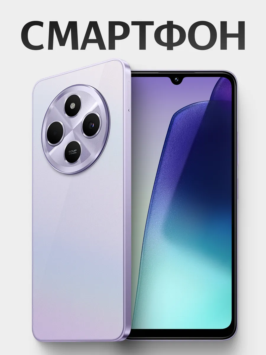 Смартфон Xiaomi Rеdmi 14C 256/8 ГБ фиолетовый+ APods Pro 2