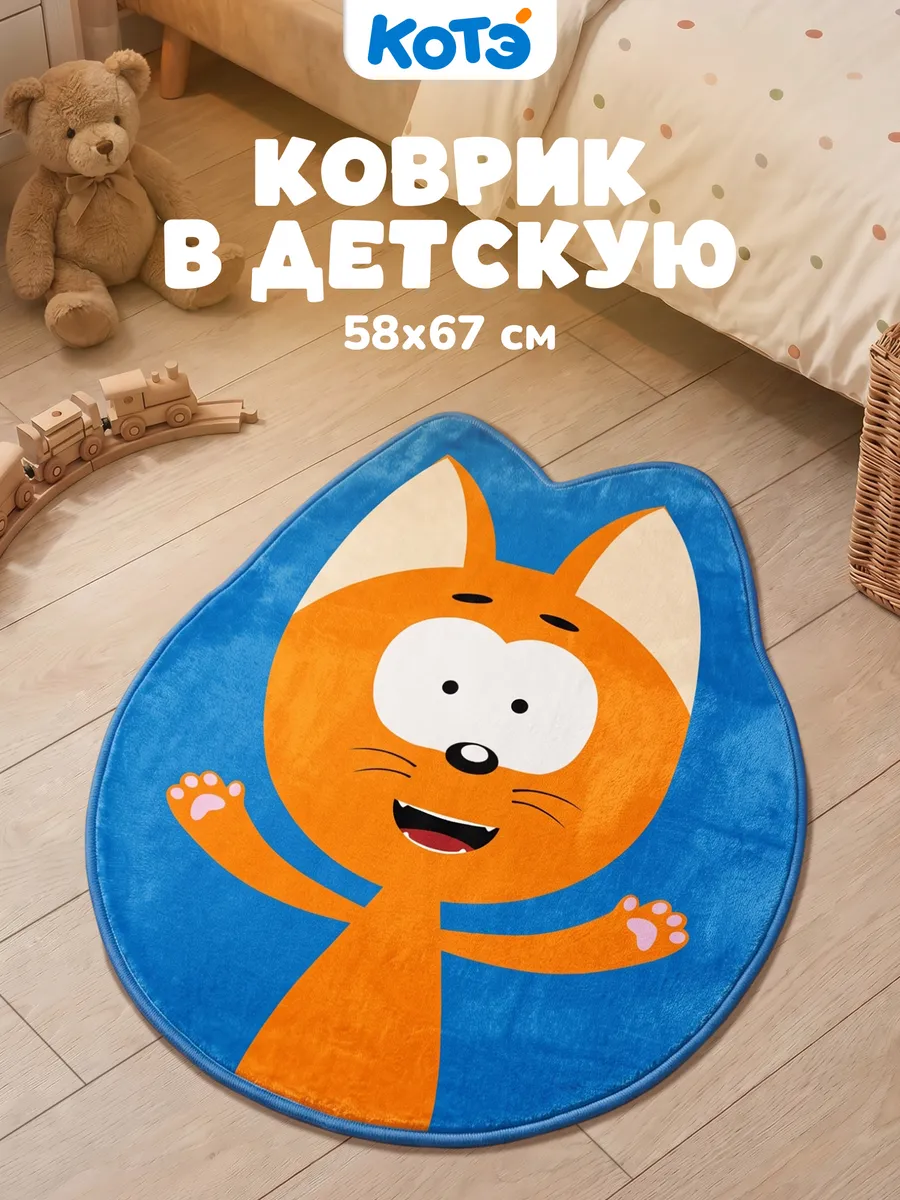 Коврик комнатный для ванной и дома в прихожую Котенок Котэ