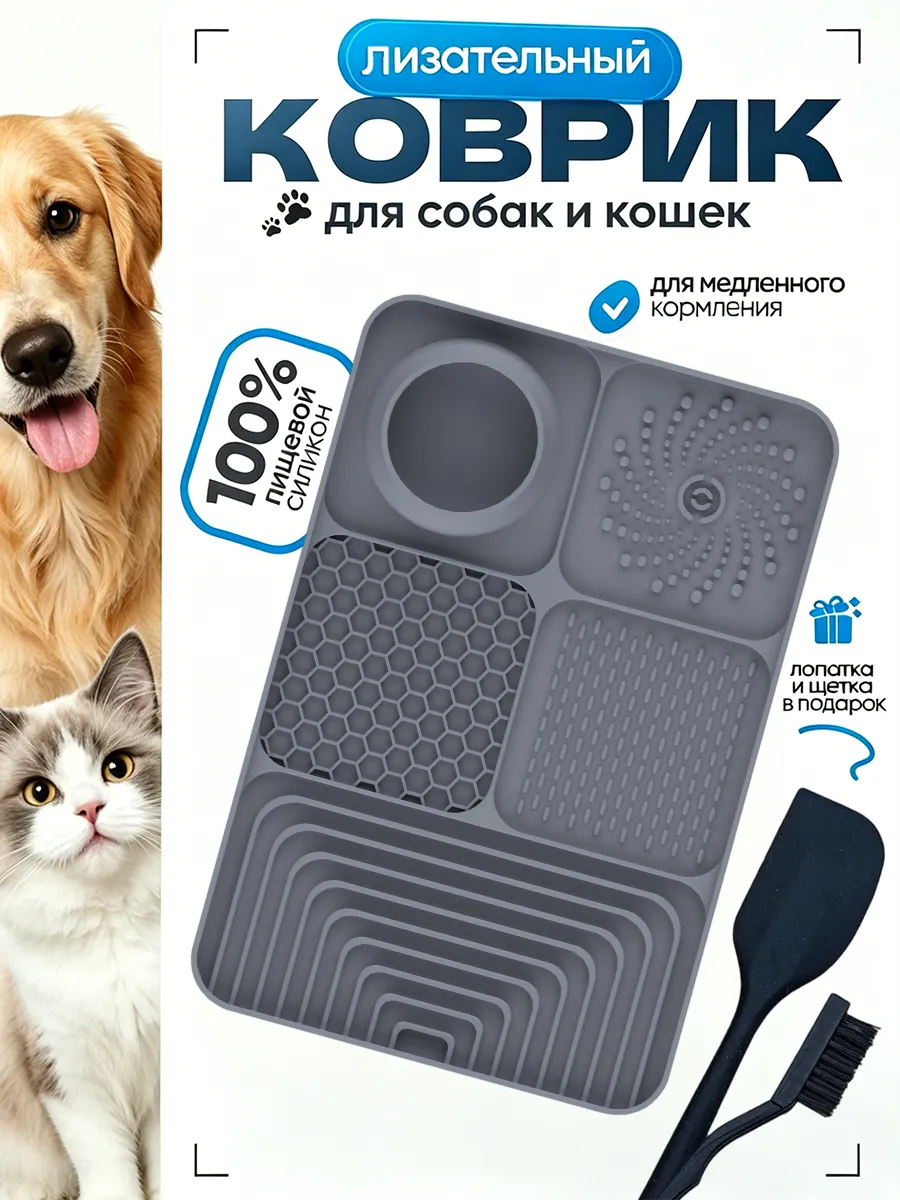 Лизательный коврик для собак на присосках