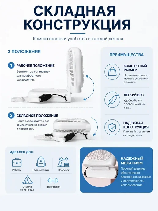 Мини вентилятор ручной портативный, белый, фото 2