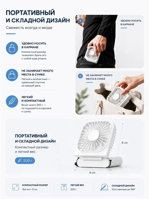 Мини вентилятор ручной портативный, белый, фото 4