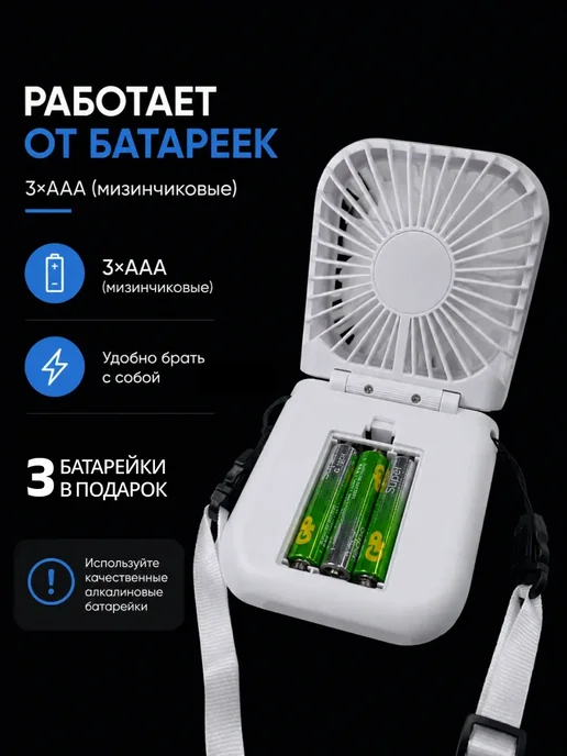 Мини вентилятор ручной портативный, белый, фото 6