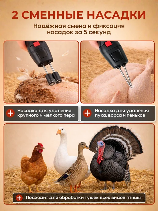 Перосъемная машина для птицы, вариант, фото 3