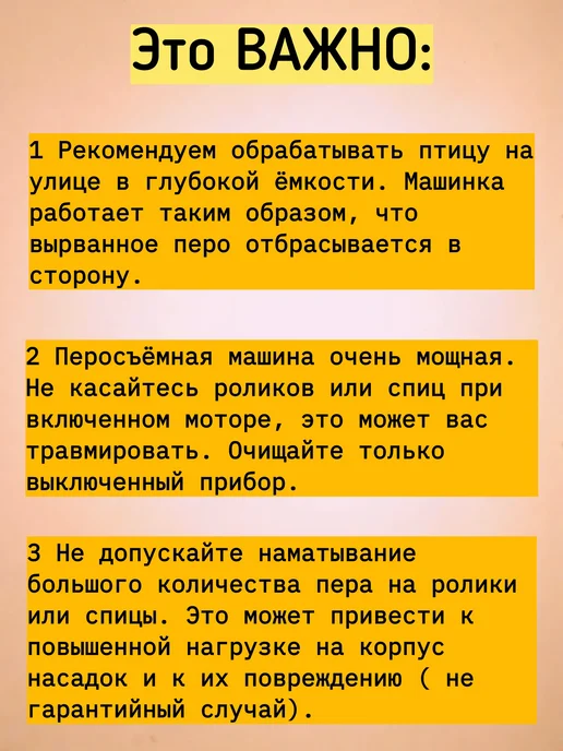 Перосъемная машина для птицы, вариант, фото 8