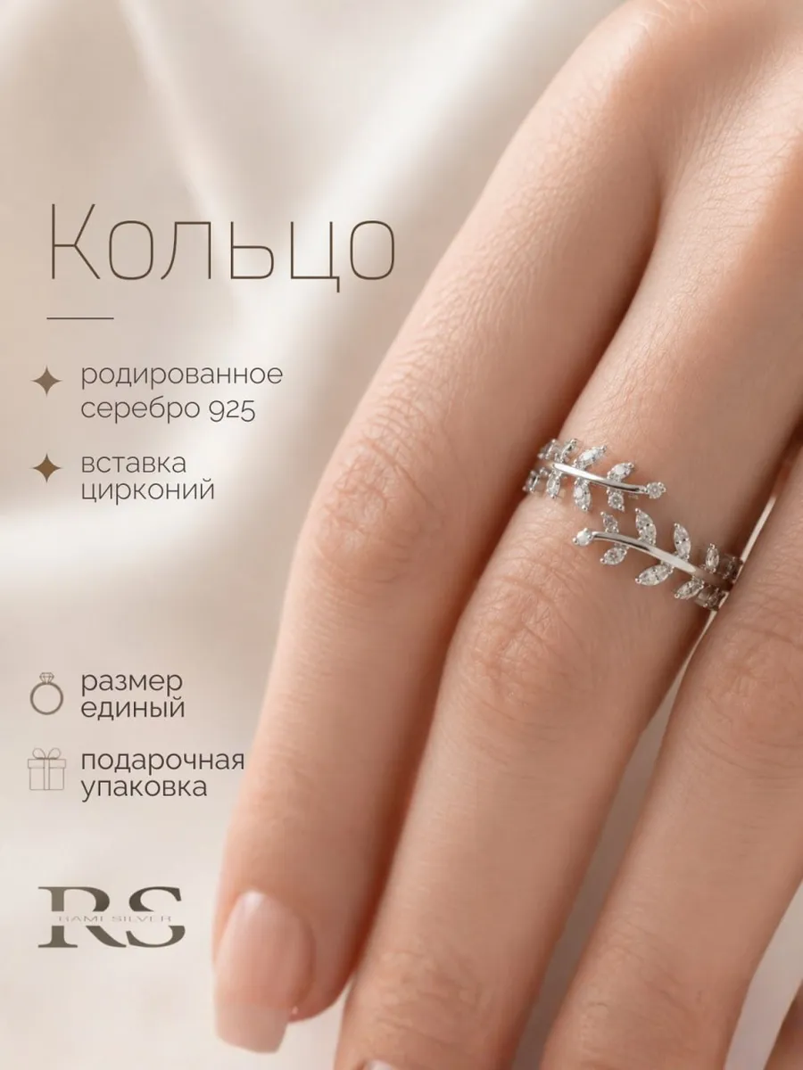 Кольцо женское серебро