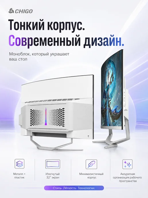 CHIGO 32" Моноблок R3202(Intel Core i7-10750H, RAM 16ГБ), 16 ГБ, фото 6