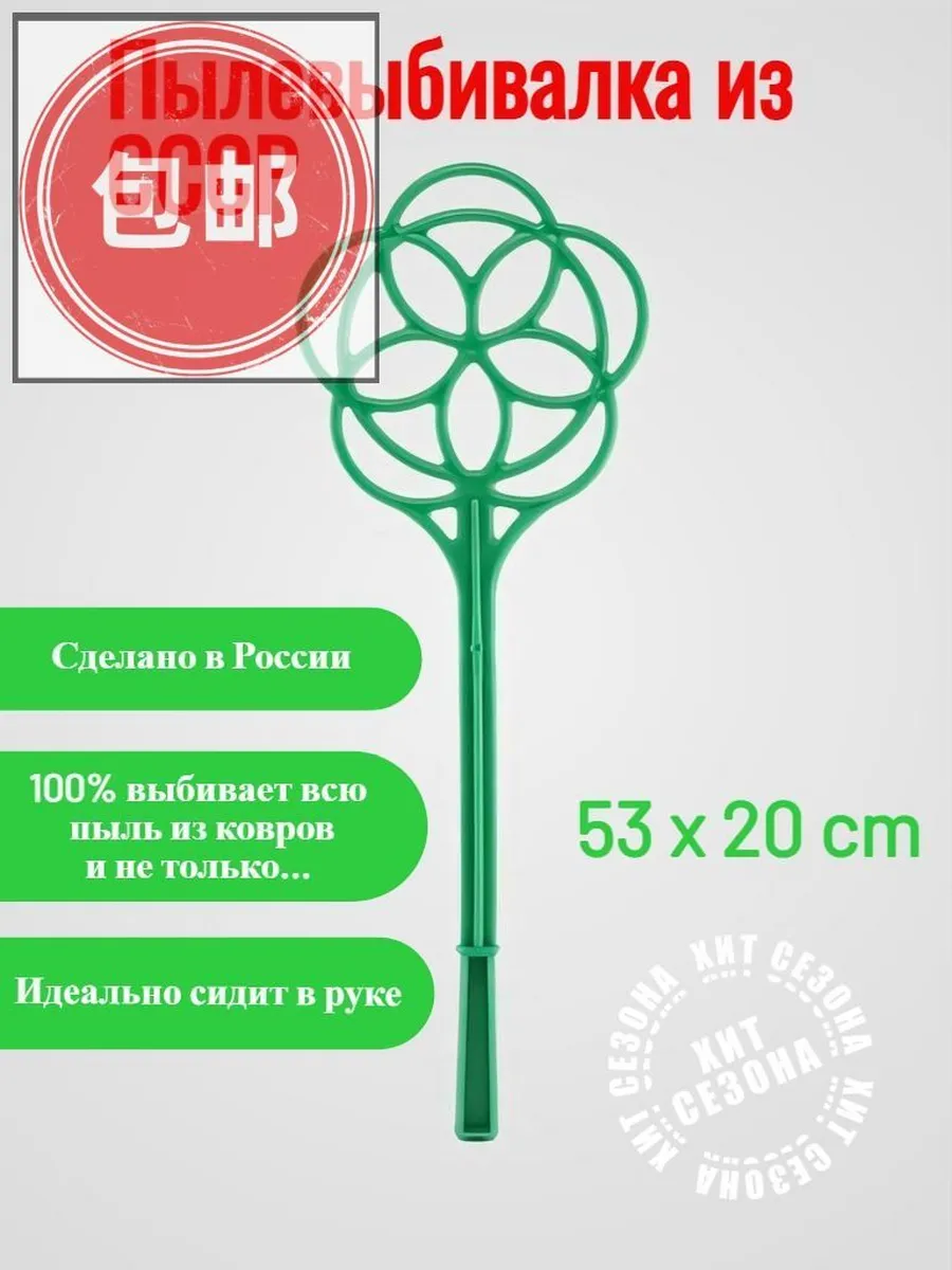 Универсальная пылевыбивалка из ABS пластика, 55x20 см