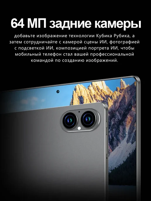 Игровой Планшет Pad7 Pro 5G 16+1024 ГБ 2SIM+WiFi, 1024 ГБ, фото 6