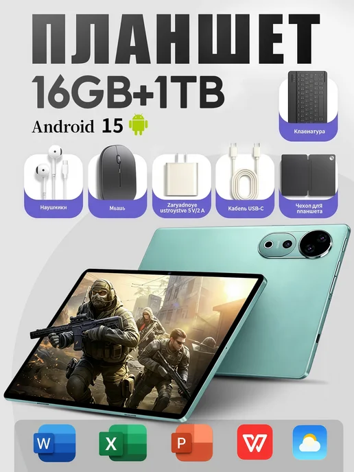 Планшет андроид c клавиатурой Pad9 Ultra 16 ГБ 1ТБ зелёный, 16 ГБ, 1 ТБ