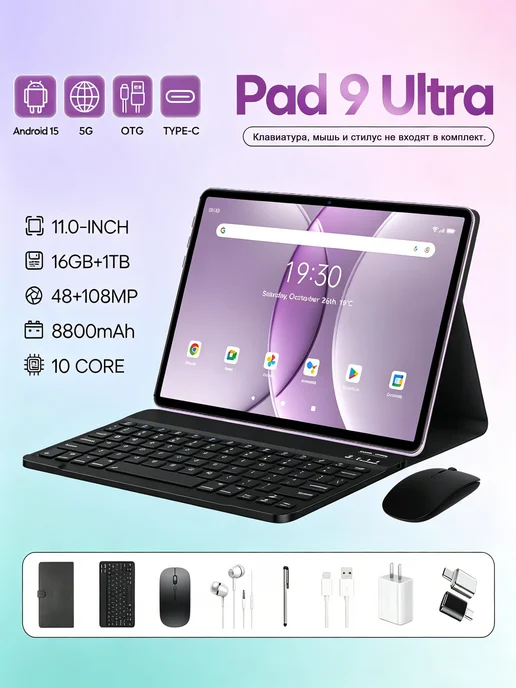 Планшет андроид c клавиатурой Pad9 Ultra 16 ГБ 1ТБ зелёный, 16 ГБ, 1 ТБ, фото 3