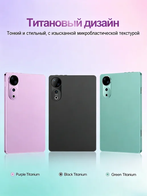 Планшет андроид c клавиатурой Pad9 Ultra 16 ГБ 1ТБ зелёный, 16 ГБ, 1 ТБ, фото 7