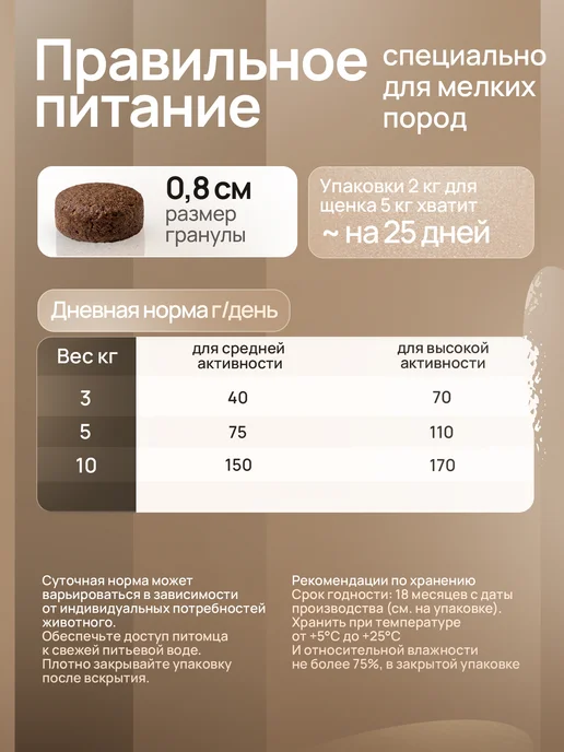 Сухой корм Eco Native для собак, мелкие, говядина, мясо, утка, 0,85 кг, фото 3