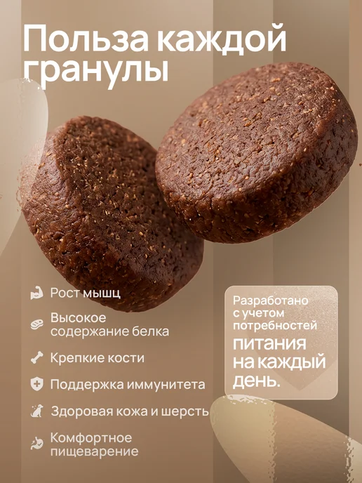 Сухой корм Eco Native для собак, мелкие, говядина, мясо, утка, 0,85 кг, фото 4