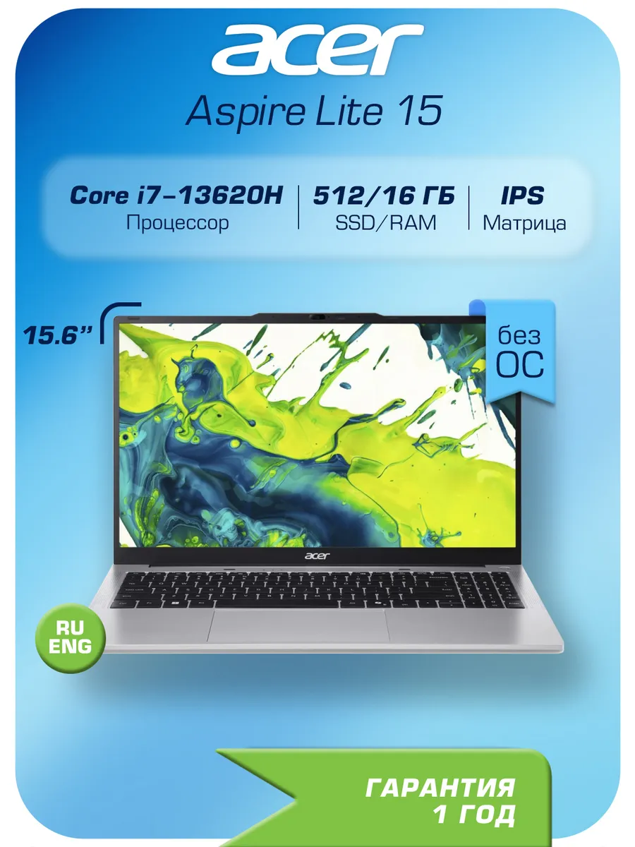 Acer Ноутбук Aspire Lite 15 i7, 16 512GB, 15.6", Без ОС