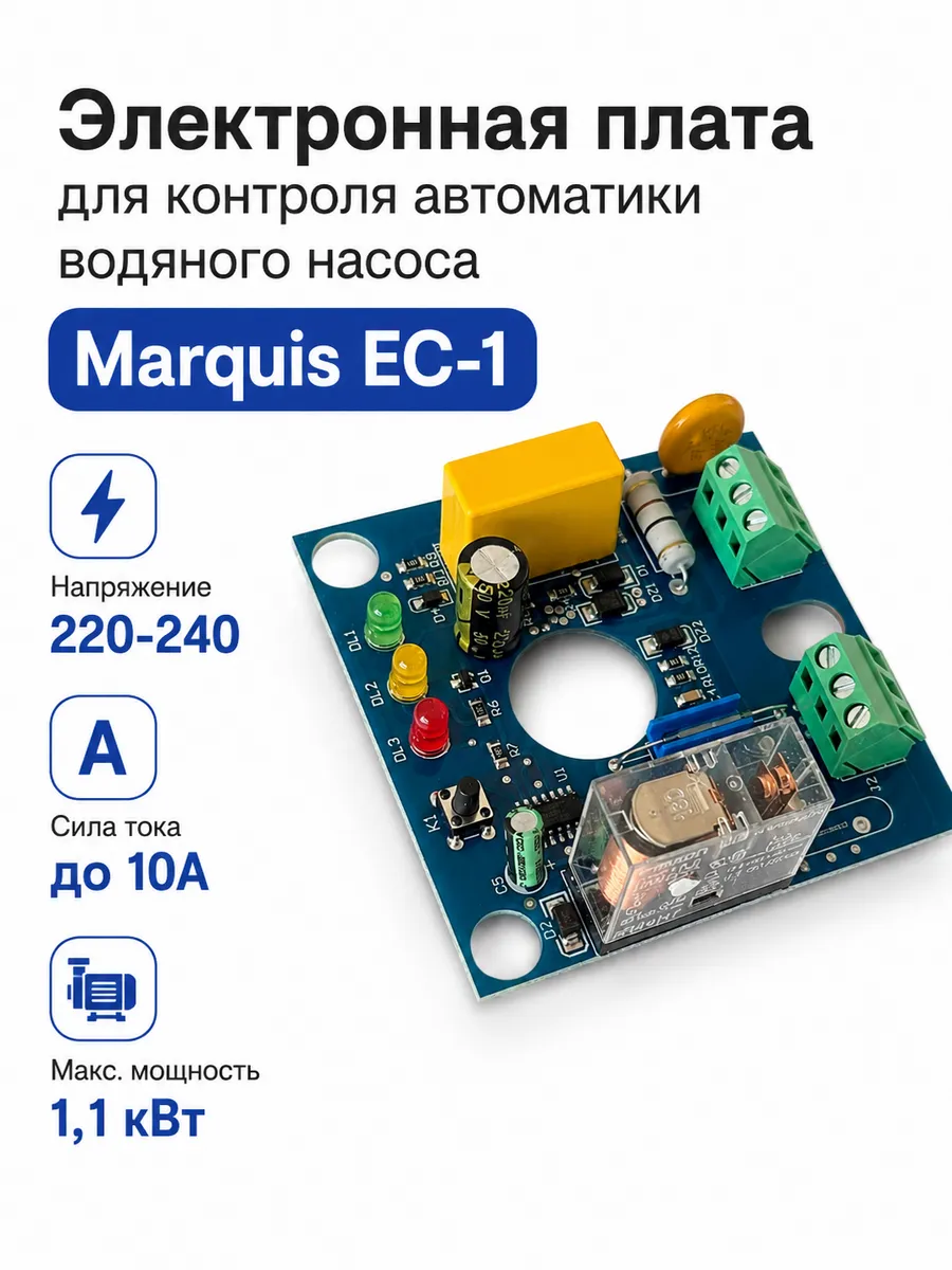 Электронная плата блока автоматики EC-1