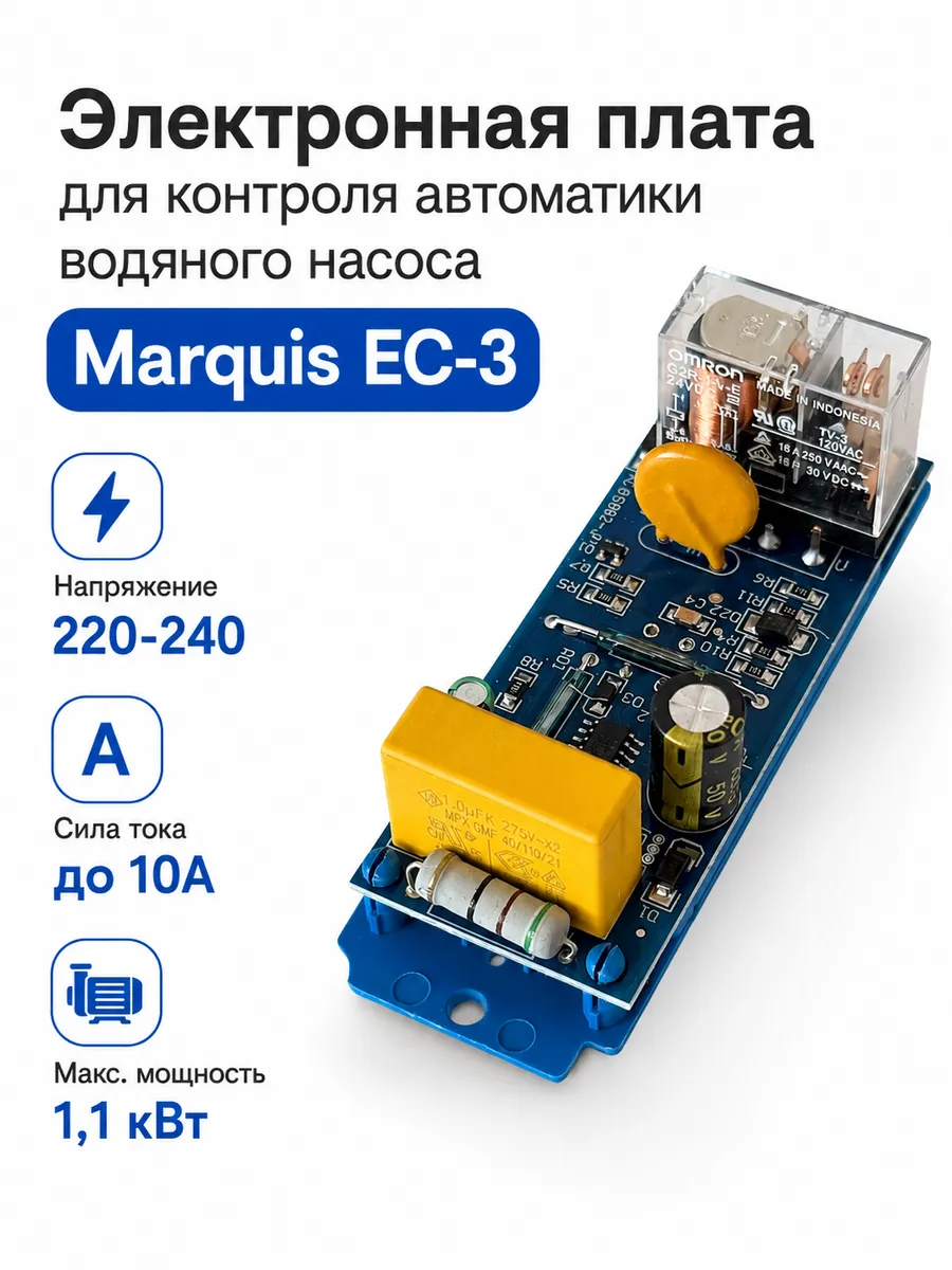 Электронная плата блока автоматики EC-3