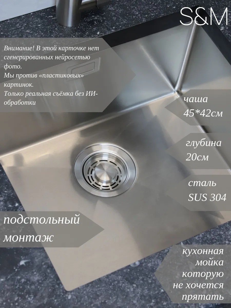Мойка подстольного монтажа для кухни 45*42 цвет сатин