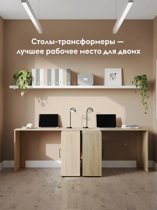 Правила мебели Письменный стол Форест Дуб Сонома, 2 шт, фото 2