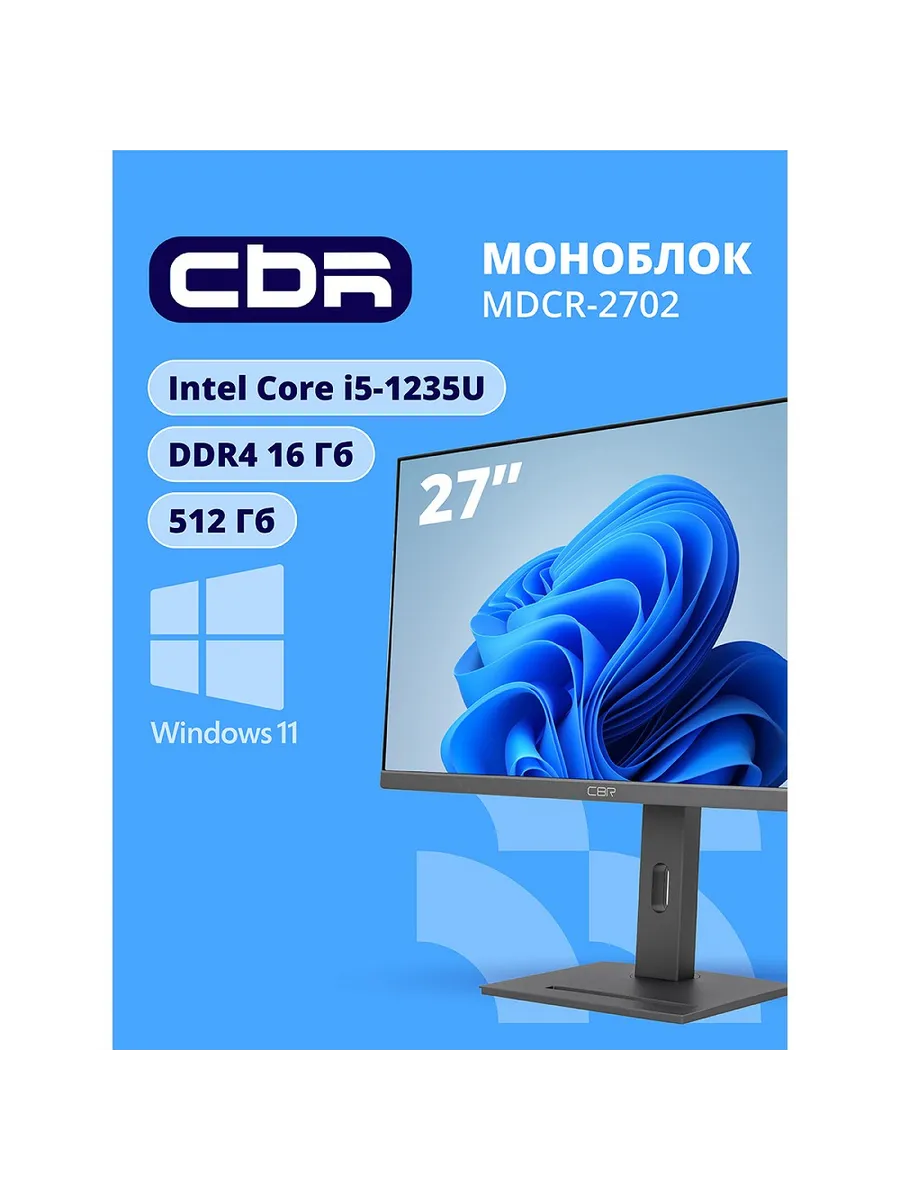 Моноблок 2702 27" i5 16ГБ / 512ГБ, UHD Graphics ,11 Pro