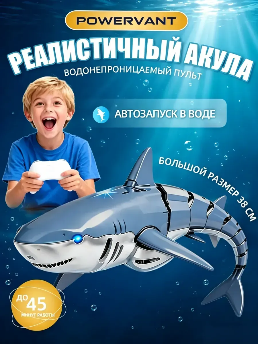 радиоуправляемая водная игрушка 837г