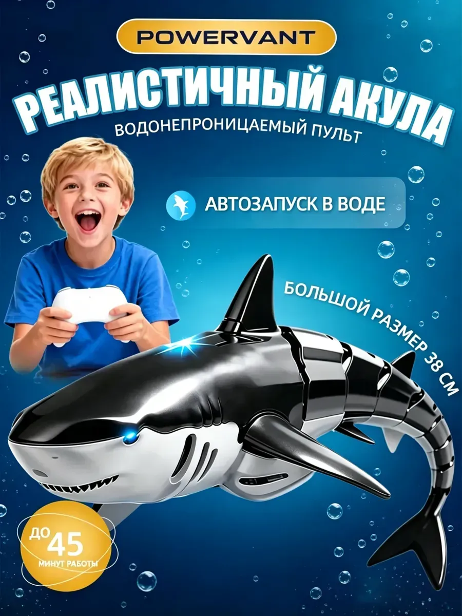 радиоуправляемая водная игрушка 837г