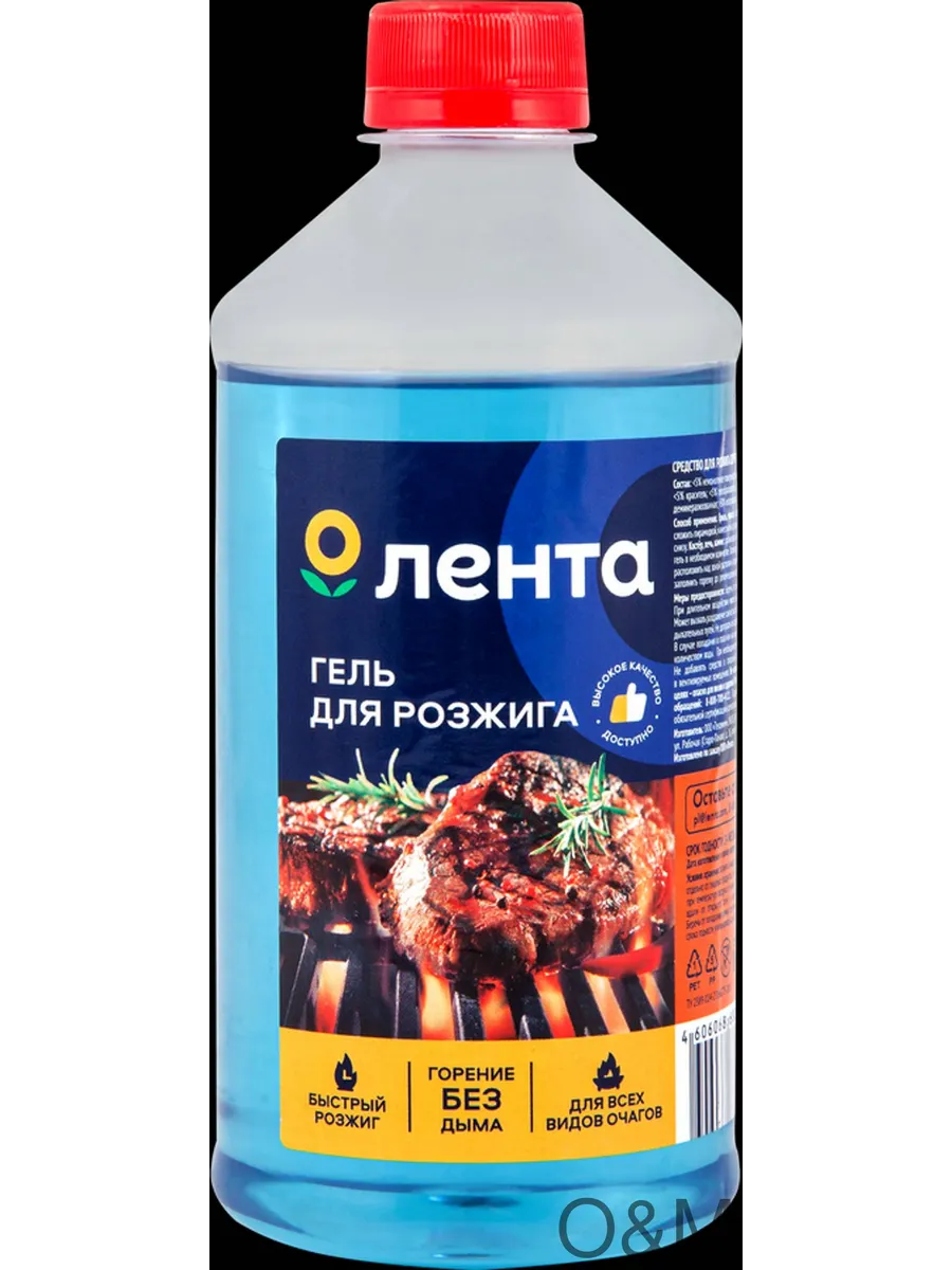 Гель для розжига ЛЕНТА, 2шт