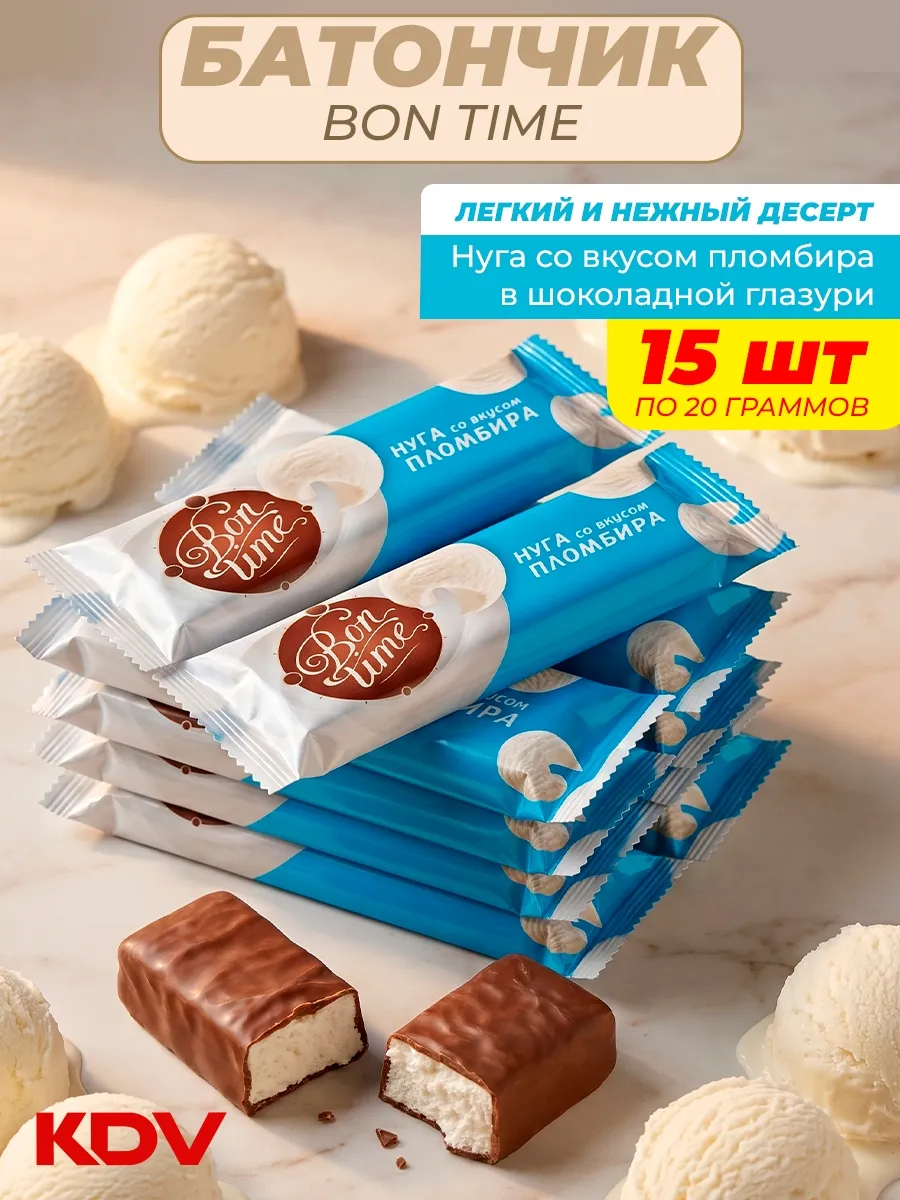 Шоколадные батончики с нугой Бон Тайм, 15 шт