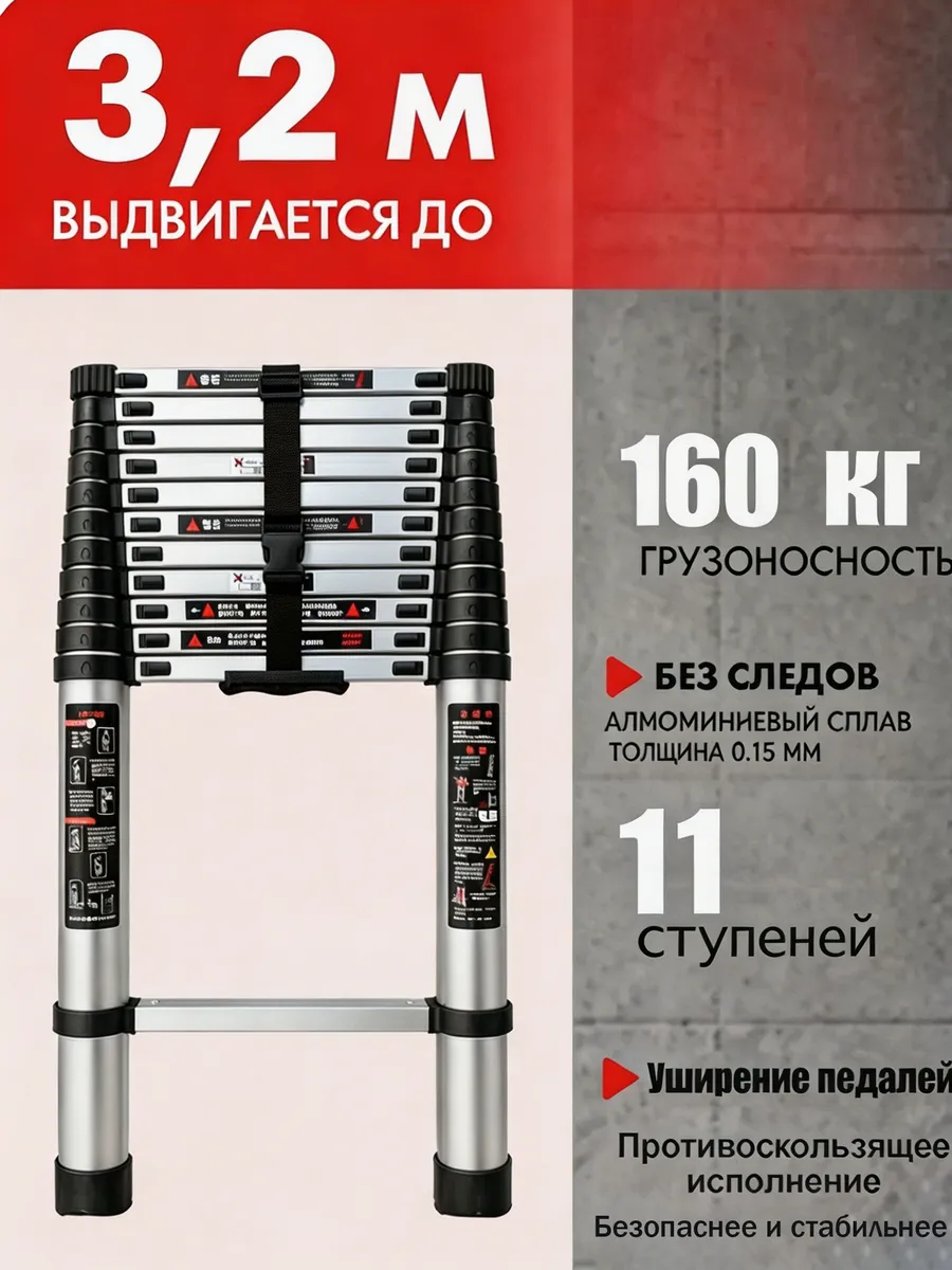 Алюминиевая Лестница трансформер 3.2 м, 11 ступеней