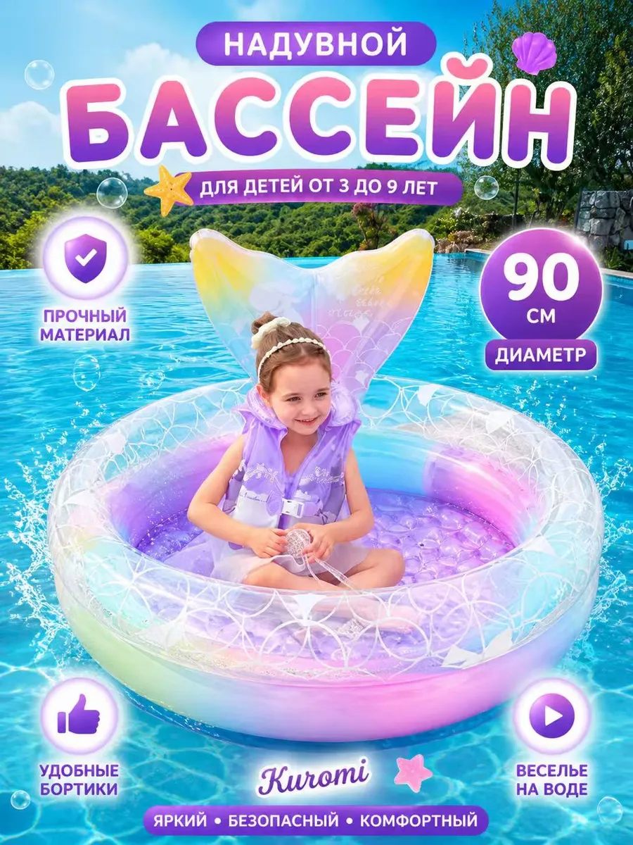 Бассейн надувной, детский, семейный, квадратный, без насоса