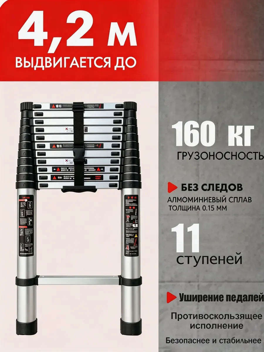 Алюминиевая Лестница трансформер 4.2 м, 11 ступеней