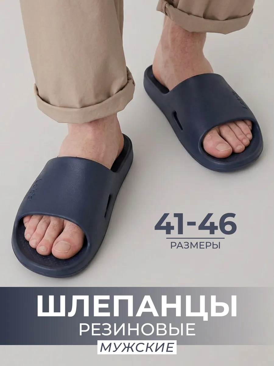 Тапочки шлепанцы резиновые летние