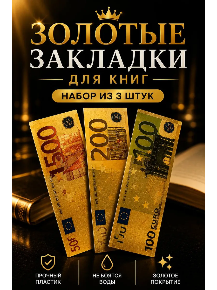 Закладки для книг пластиковые, канцелярские товары