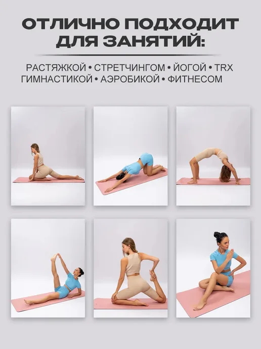 Коврик для фитнеса, коврик для йоги нескользящий, розовый, I, розовый, фото 4
