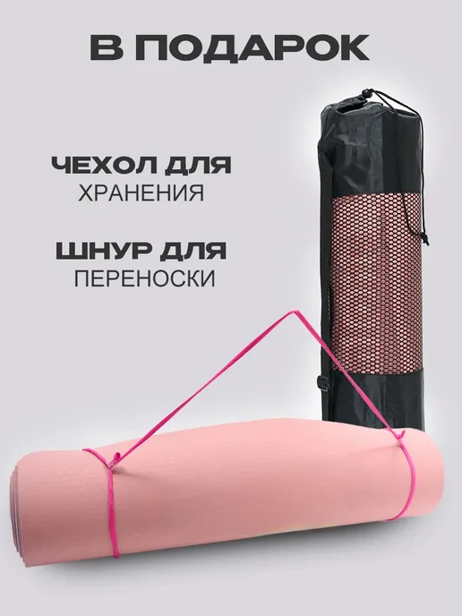 Коврик для фитнеса, коврик для йоги нескользящий, розовый, I, розовый, фото 7