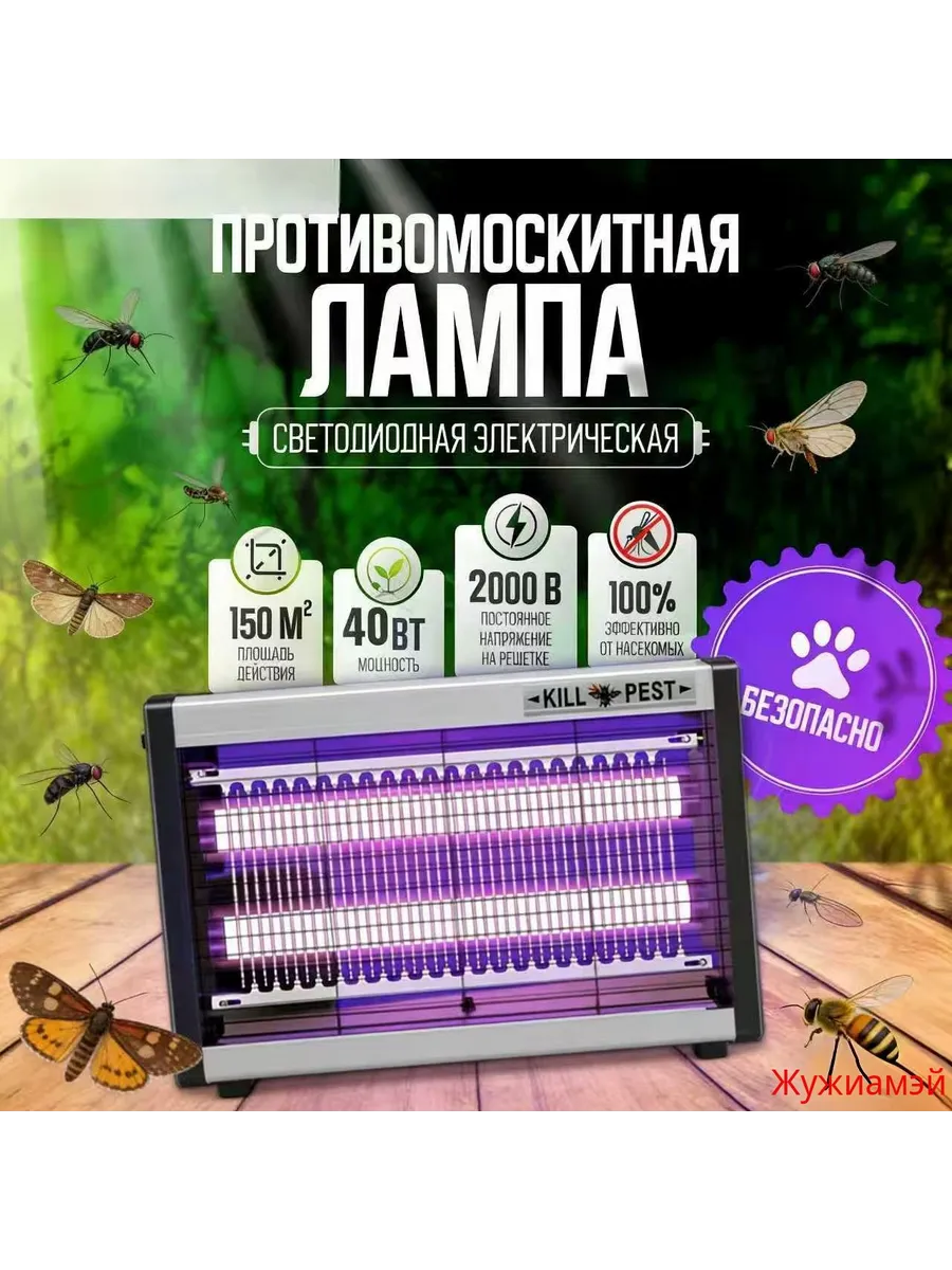 Запчасть-лампа для уничтожителя насекомых, 40 Вт