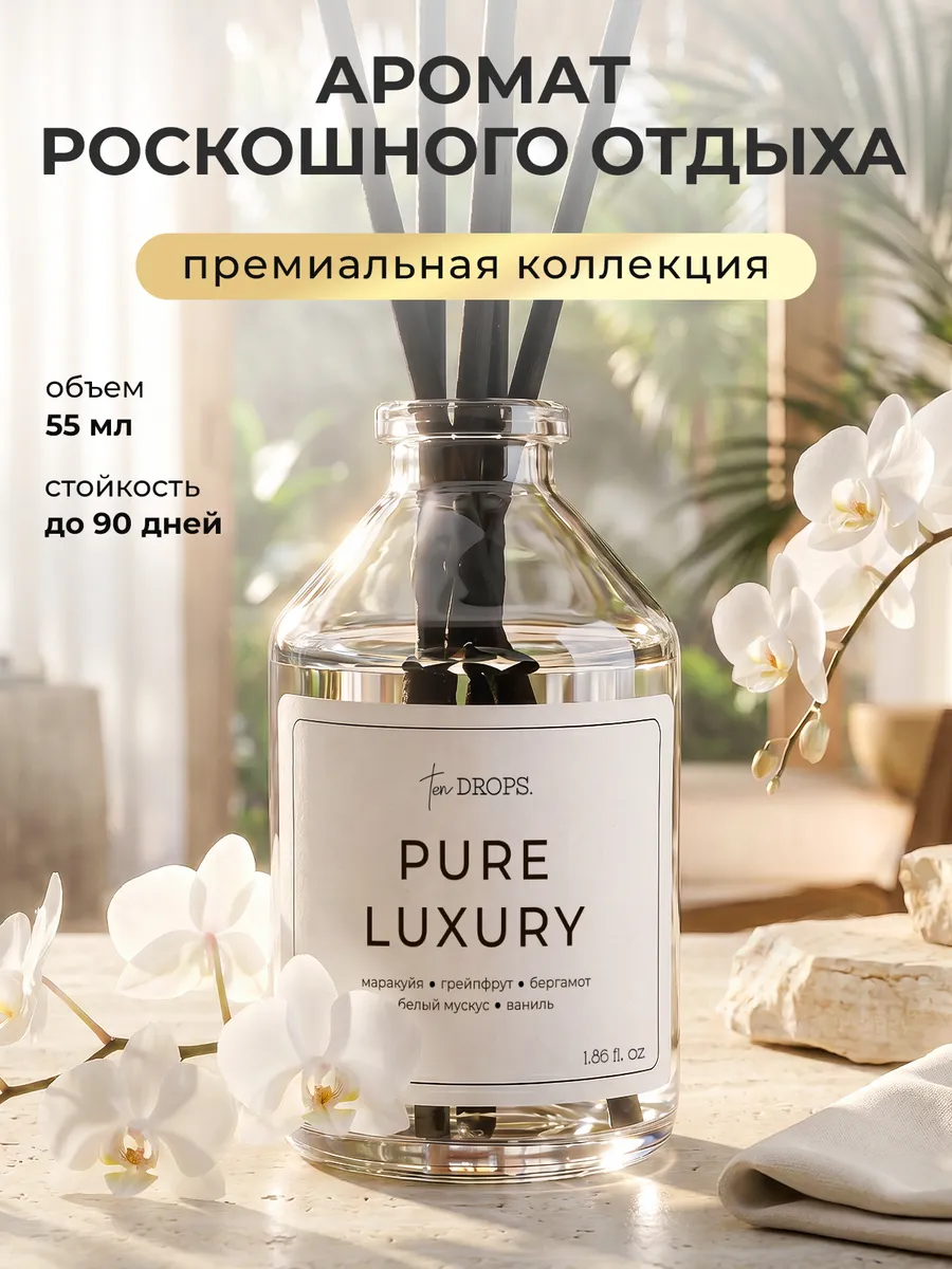 Диффузор для дома с палочками