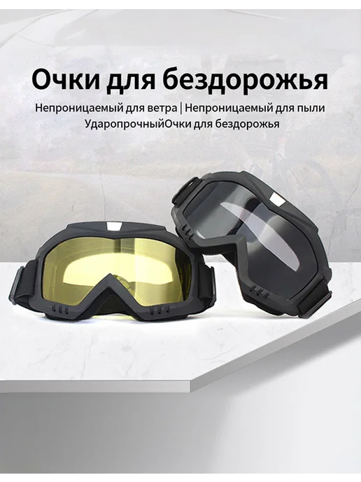 Очки спортивные для мотокросса Велосипед лыжи бег защитные, синий, фото 3