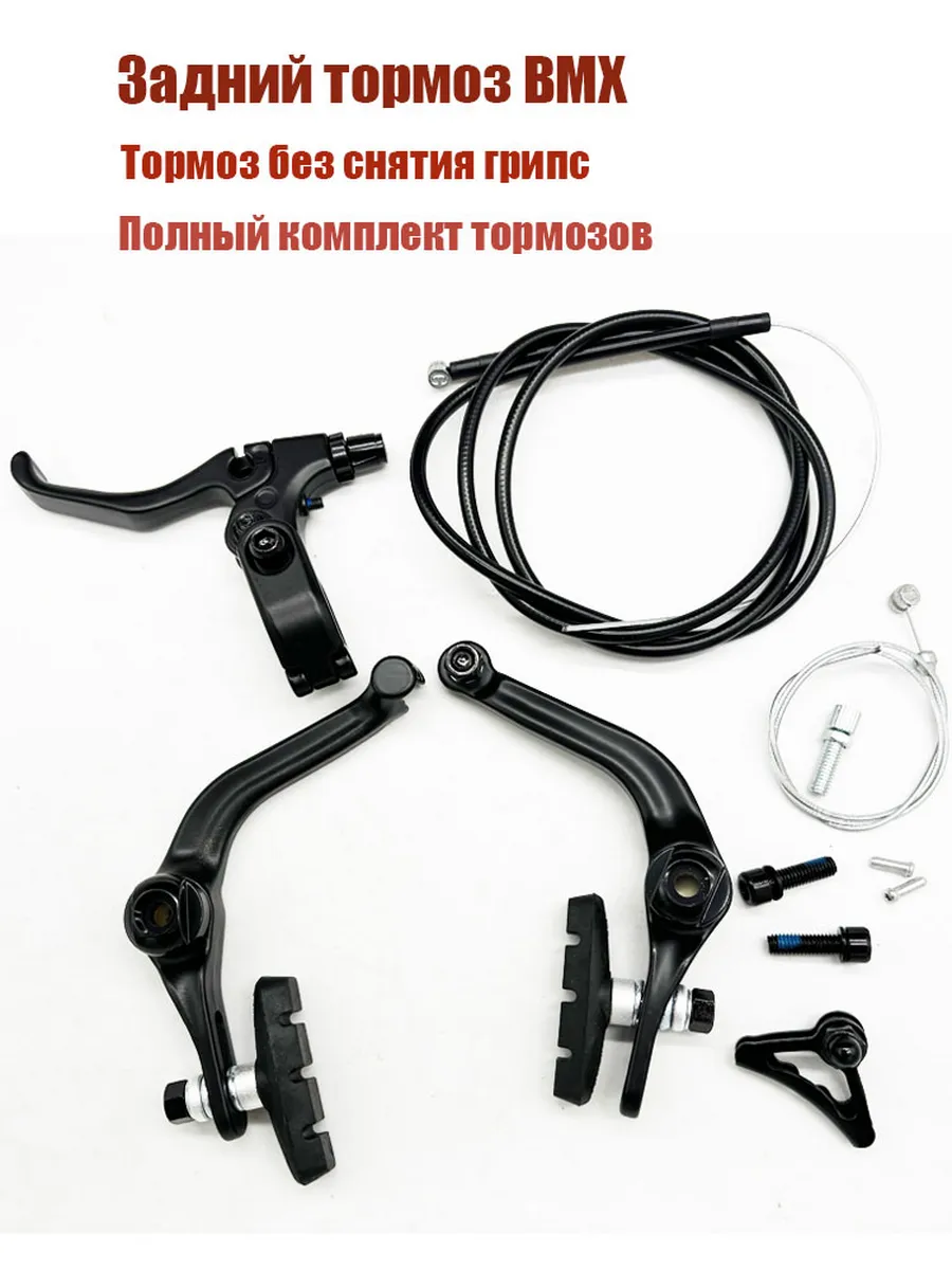 TAOZIK задний тормоз BMX правый 380 г алюминий