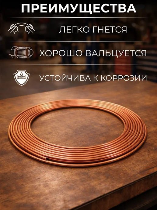 Трубка тормозная медная 4,76х0,8мм 8м + Z-105 M10x1 6 шт, 4.76x0.8 мм, 4 м, фото 2