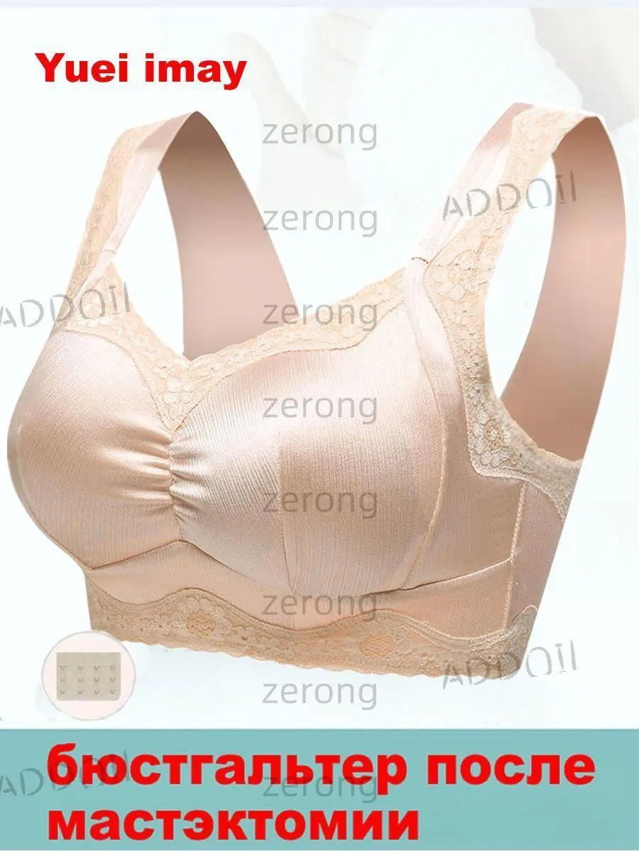 Бюстгальтер после мастэктомии хлопок 90C–95C